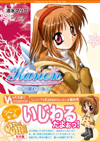 VA文庫　あゆ